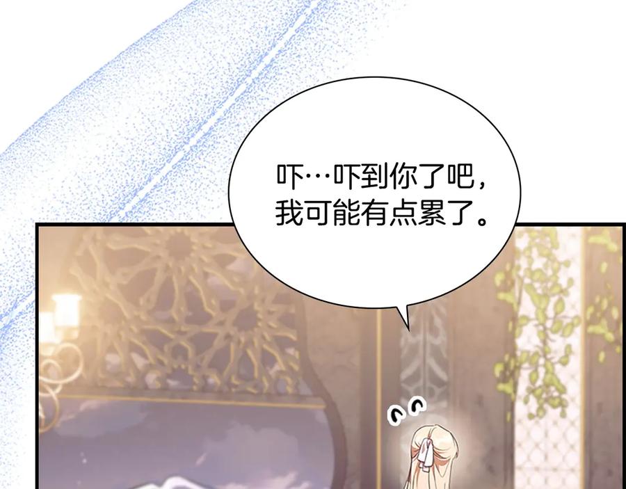 奶萌魔力小公主 番外12 想接吻 第8页