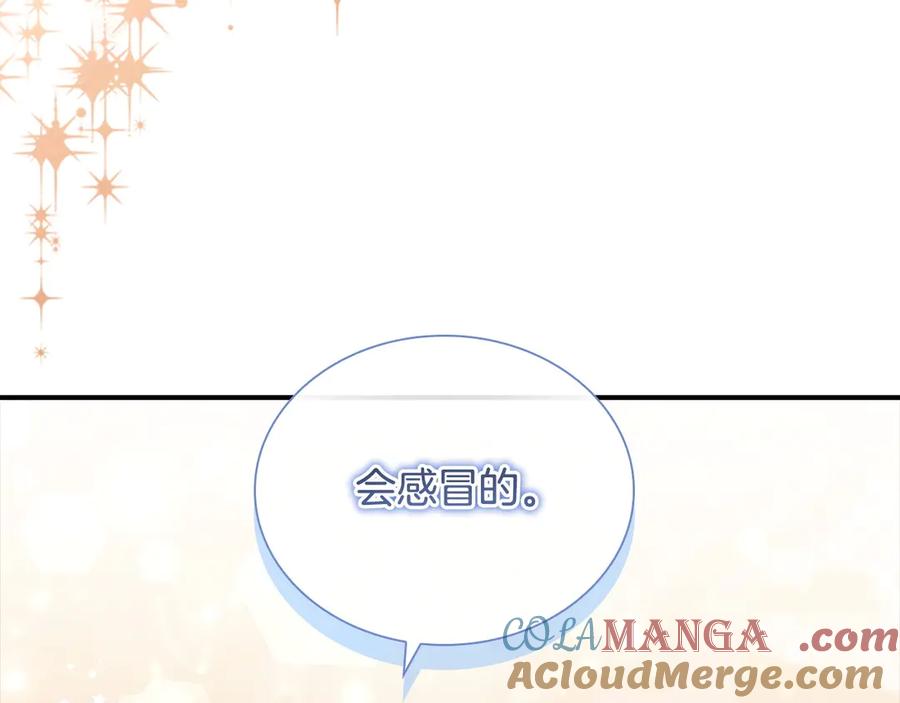 奶萌魔力小公主 番外12 想接吻 第13页