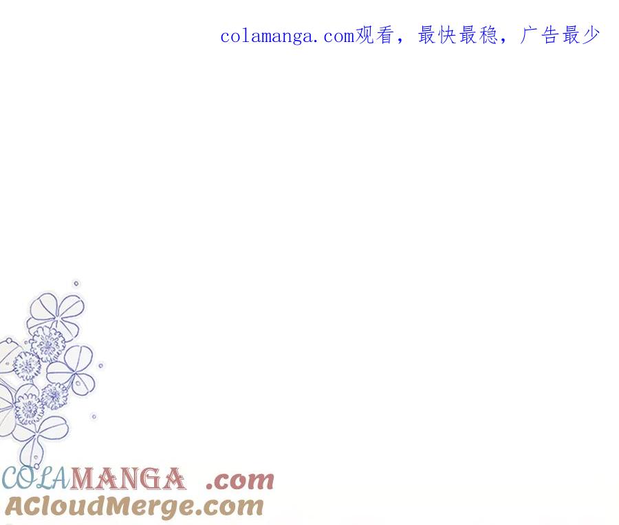 奶萌魔力小公主 番外14 新月湖泊 第1页