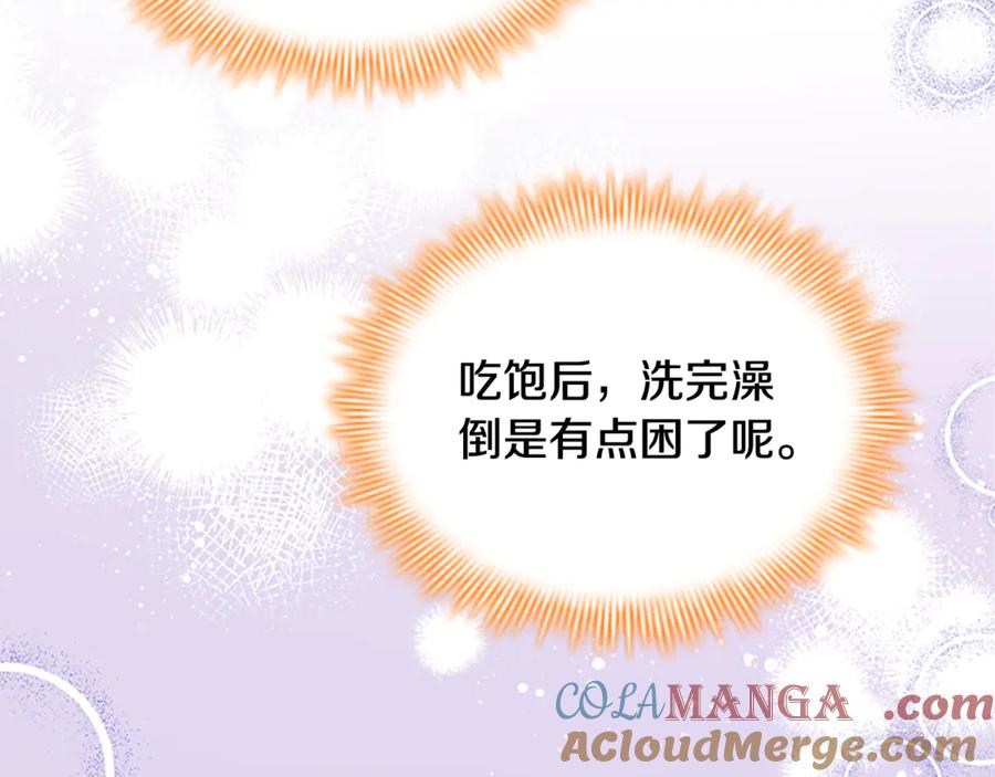 奶萌魔力小公主 番外14 新月湖泊 第5页