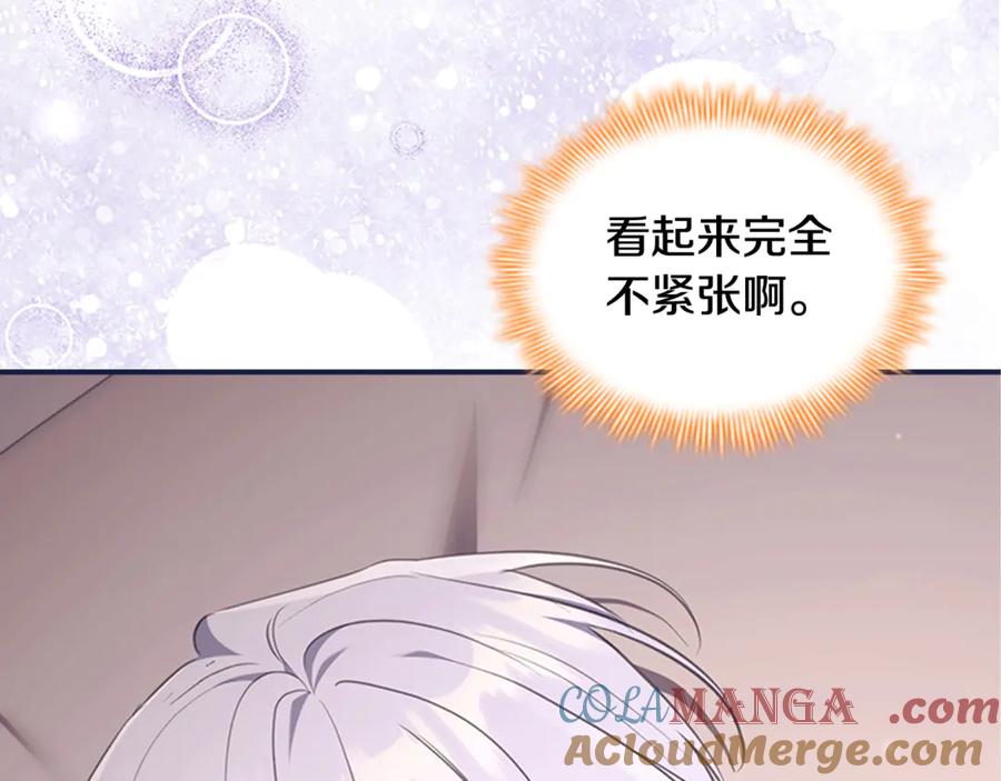 奶萌魔力小公主 番外14 新月湖泊 第9页