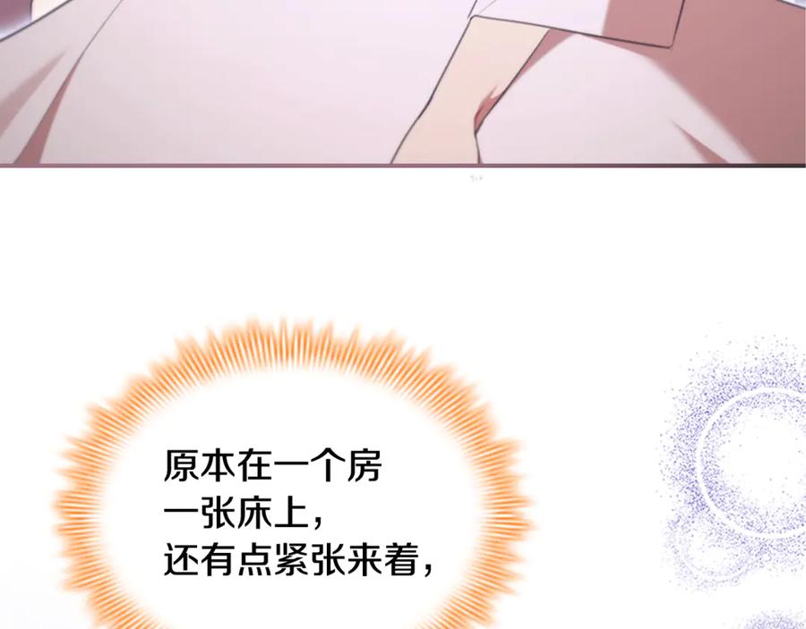 奶萌魔力小公主 番外14 新月湖泊 第4页