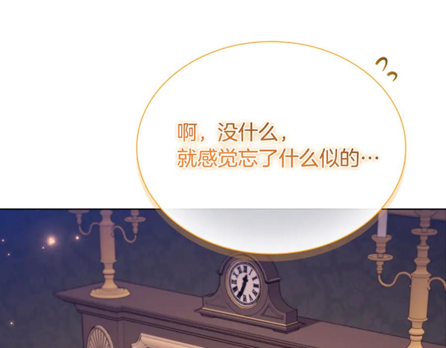 奶萌魔力小公主 番外14 新月湖泊 第20页
