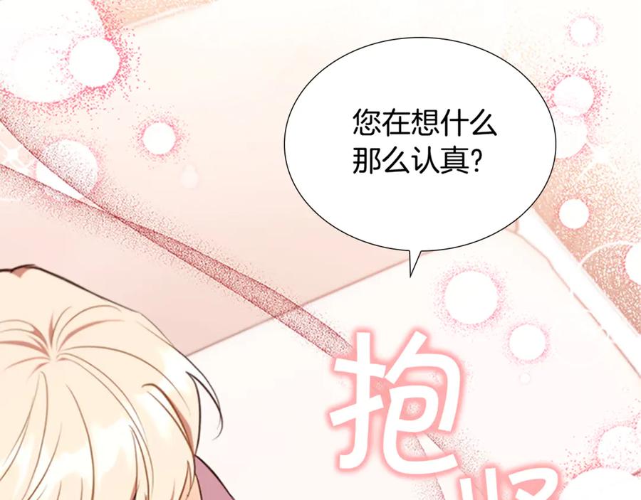 奶萌魔力小公主 番外14 新月湖泊 第16页