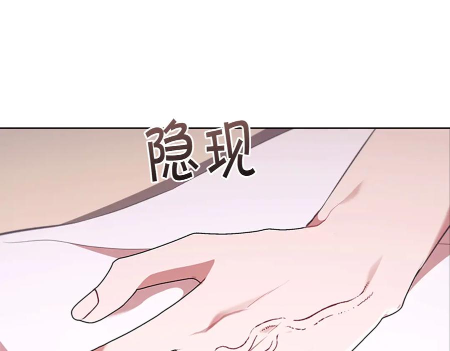 奶萌魔力小公主 番外14 新月湖泊 第12页