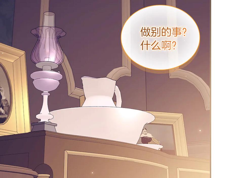 奶萌魔力小公主 番外14 新月湖泊 第27页