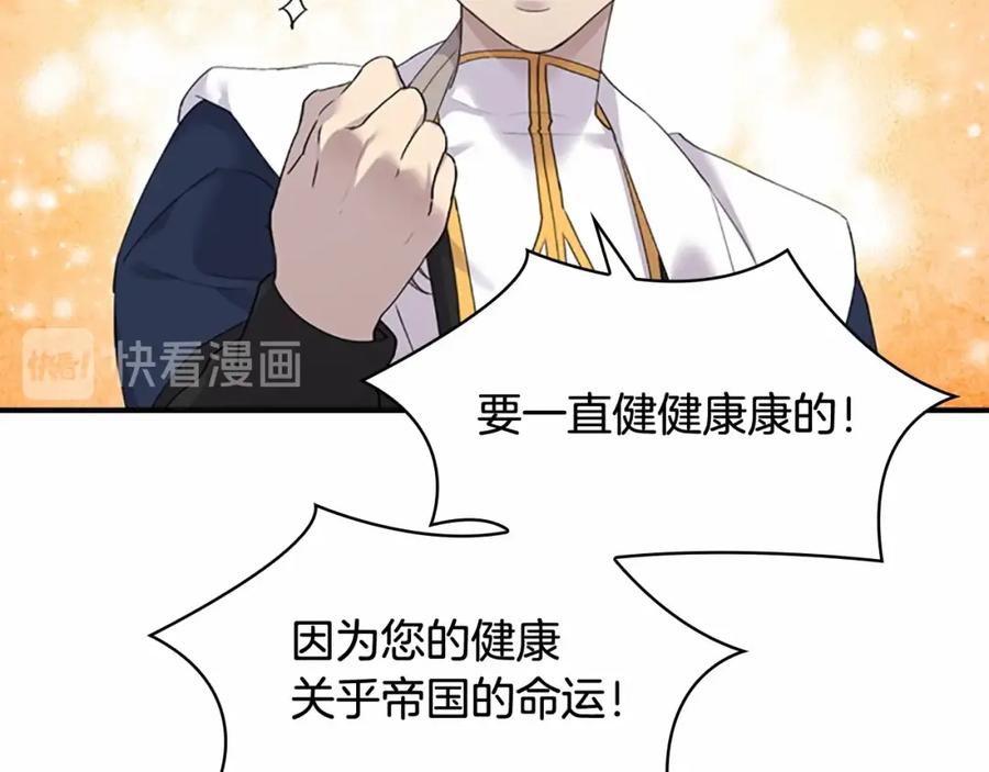 奶萌魔力小公主 第20话 身份暴露！ 第112页