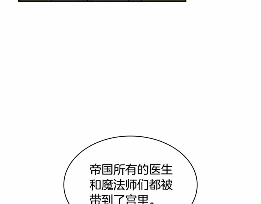 奶萌魔力小公主 第20话 身份暴露！ 第102页