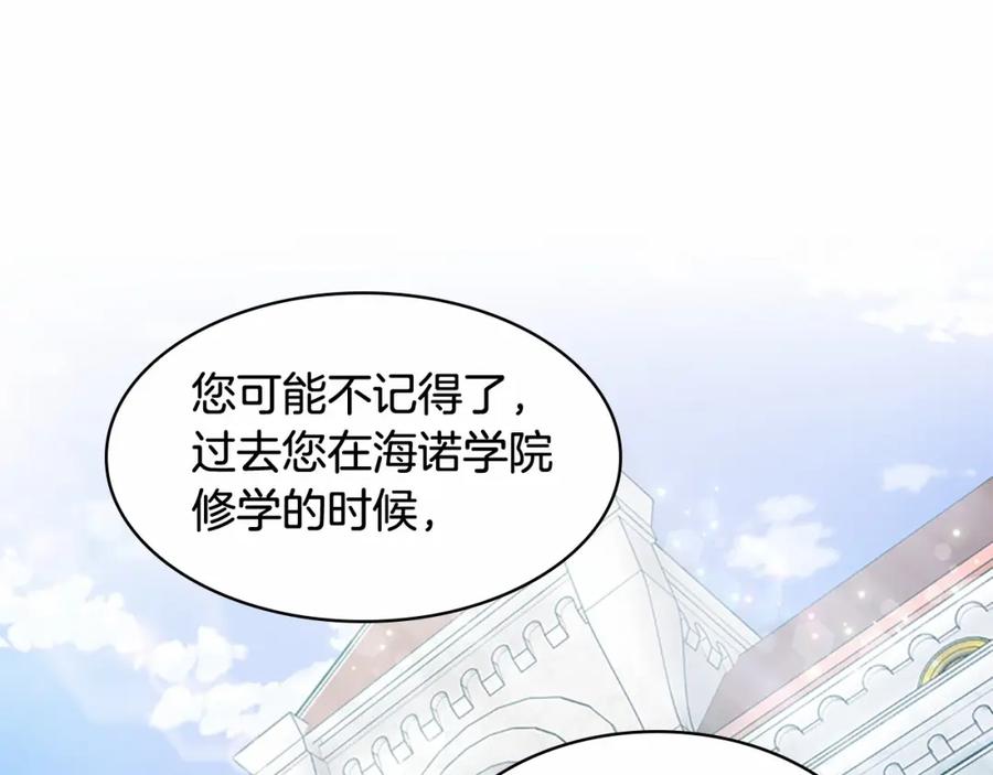 奶萌魔力小公主 第20话 身份暴露！ 第82页