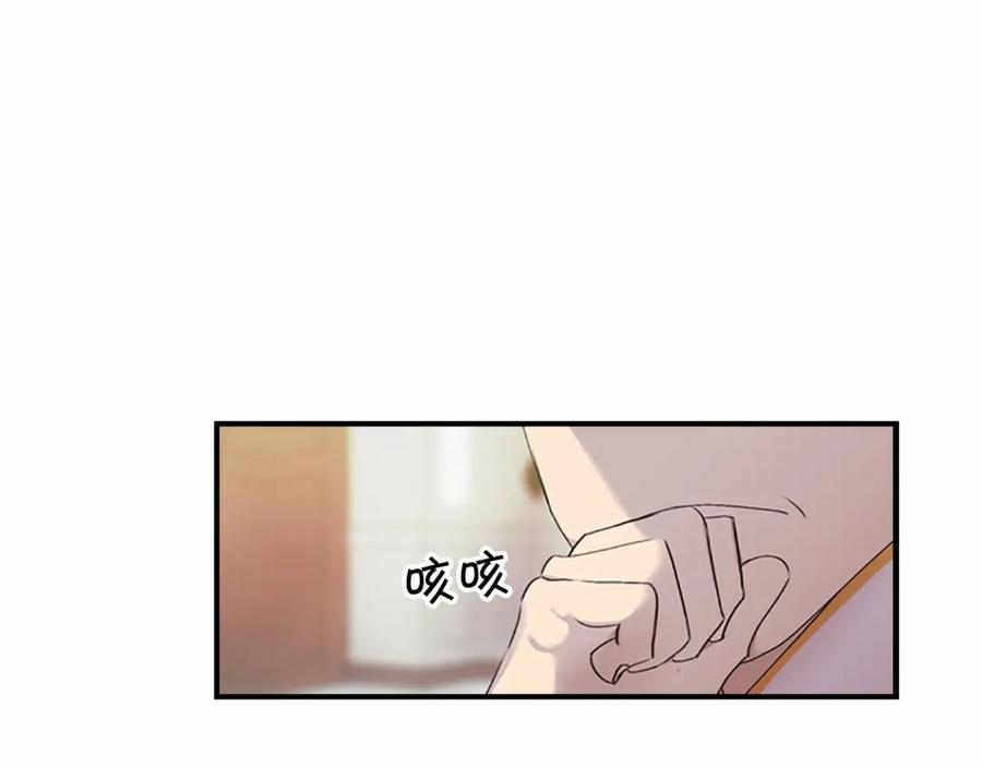 奶萌魔力小公主 第20话 身份暴露！ 第80页