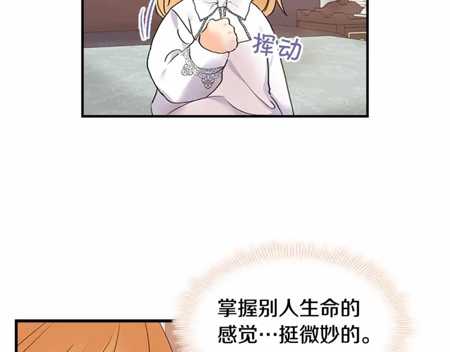 奶萌魔力小公主 第20话 身份暴露！ 第56页