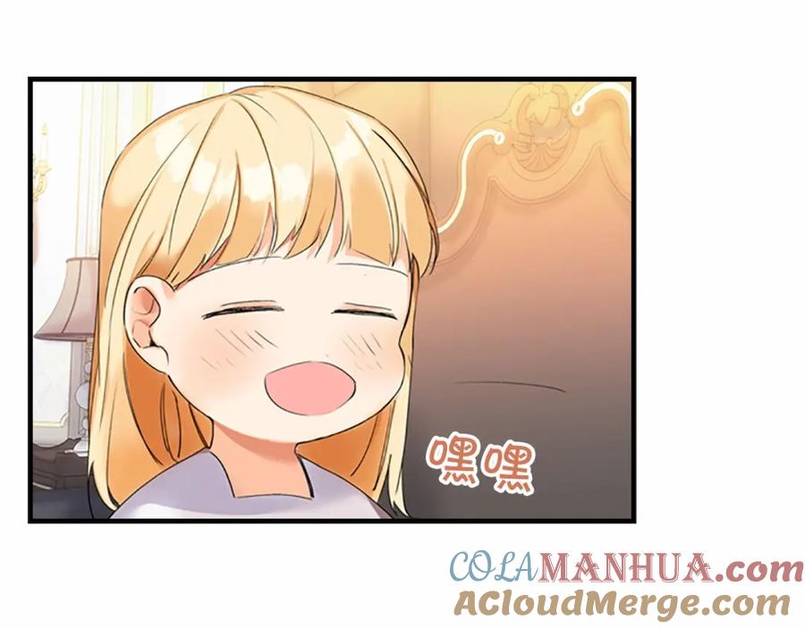 奶萌魔力小公主 第20话 身份暴露！ 第9页