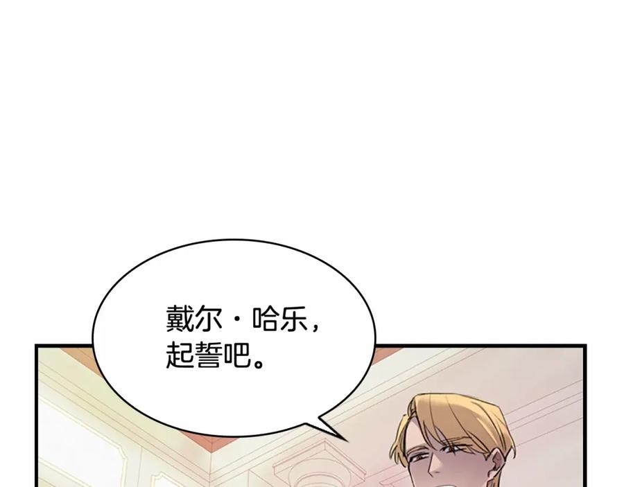 奶萌魔力小公主 第20话 身份暴露！ 第38页