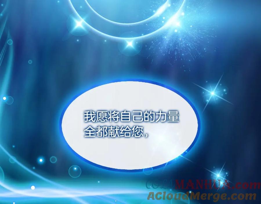 奶萌魔力小公主 第20话 身份暴露！ 第49页