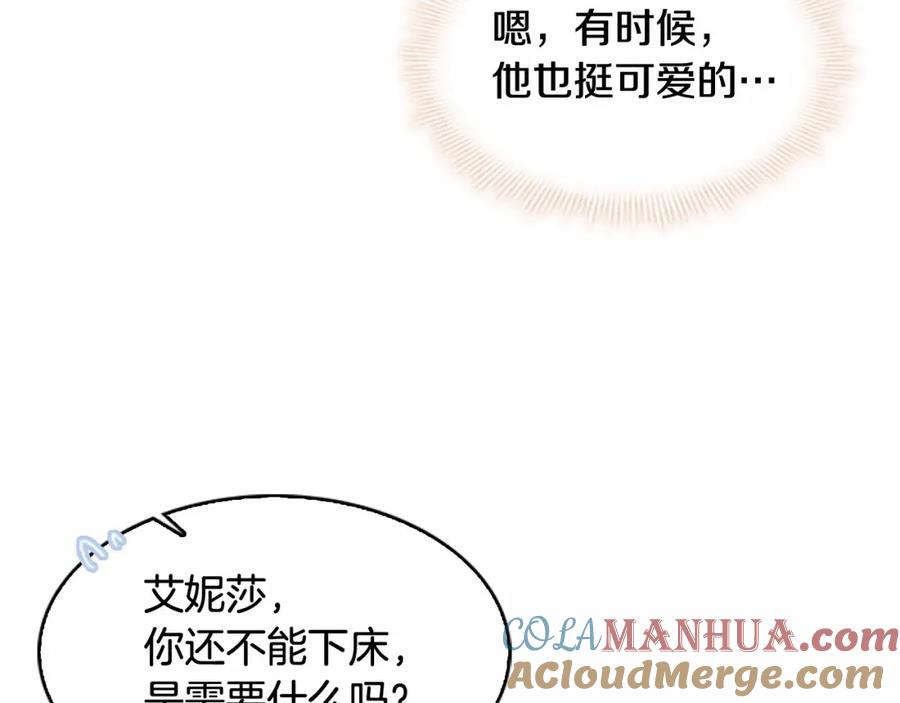 奶萌魔力小公主 第20话 身份暴露！ 第133页