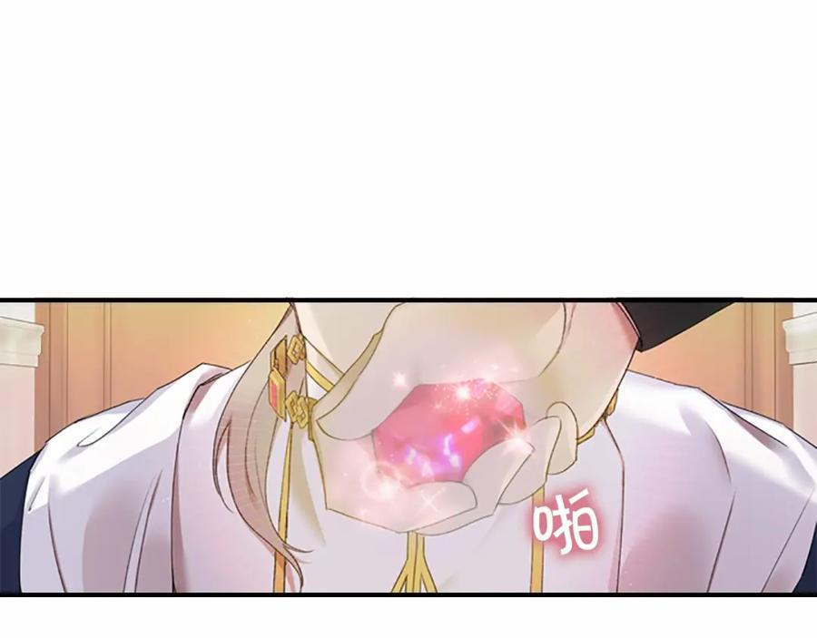 奶萌魔力小公主 第20话 身份暴露！ 第32页