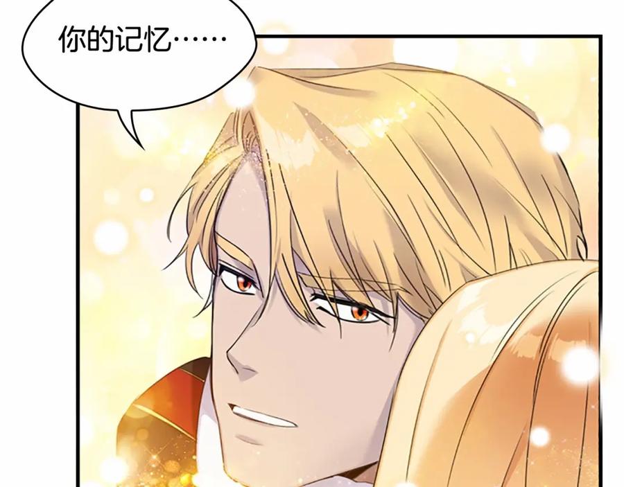 奶萌魔力小公主 第20话 身份暴露！ 第7页