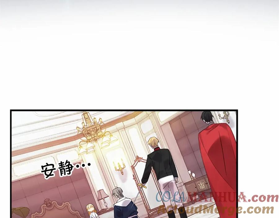 奶萌魔力小公主 第20话 身份暴露！ 第53页