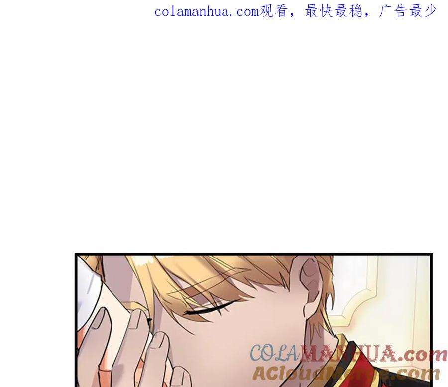 奶萌魔力小公主 第20话 身份暴露！ 第1页
