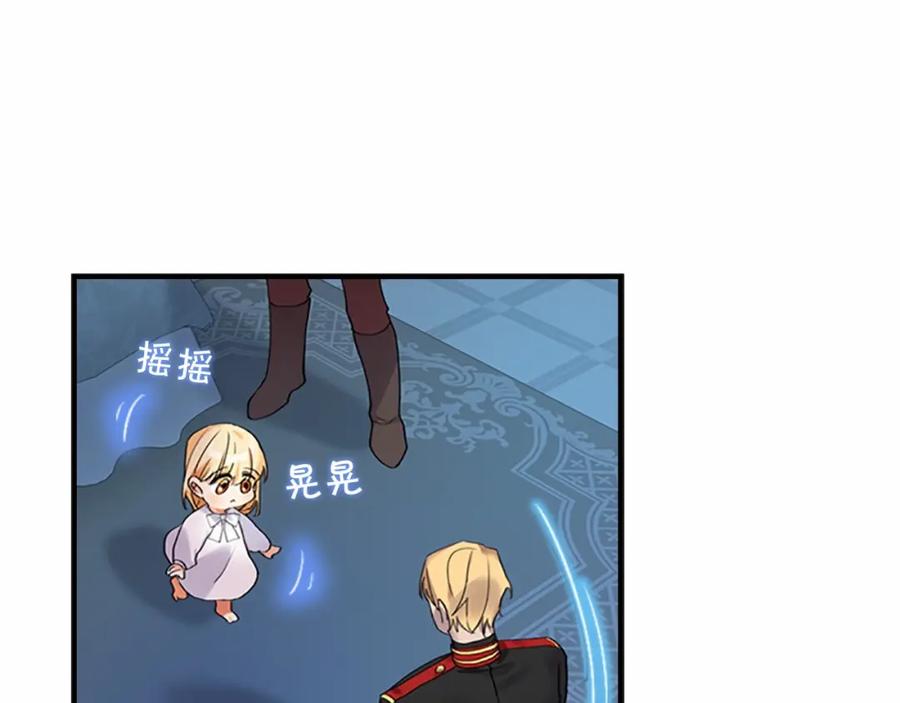 奶萌魔力小公主 第20话 身份暴露！ 第136页