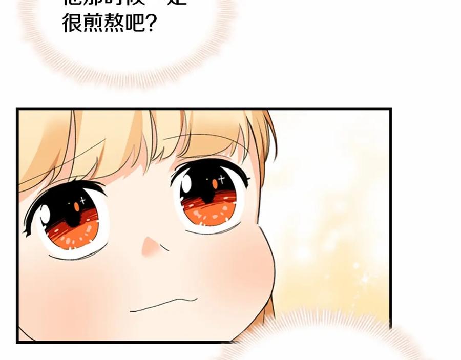 奶萌魔力小公主 第20话 身份暴露！ 第132页