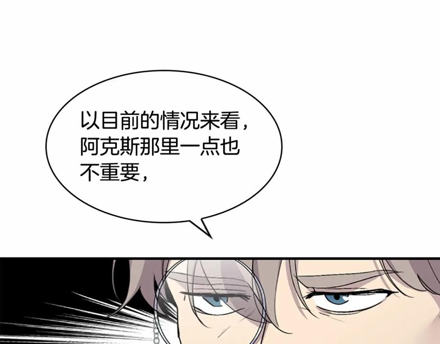 奶萌魔力小公主 第20话 身份暴露！ 第99页