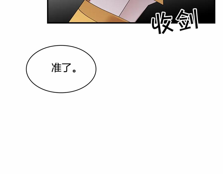 奶萌魔力小公主 第20话 身份暴露！ 第64页