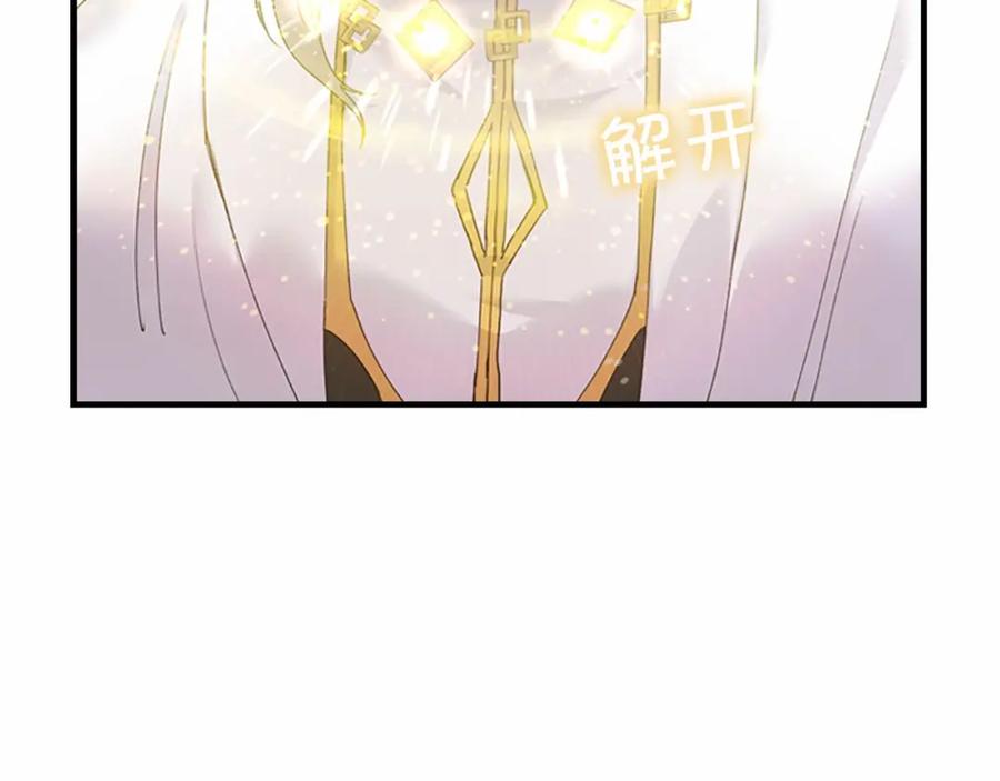 奶萌魔力小公主 第20话 身份暴露！ 第34页