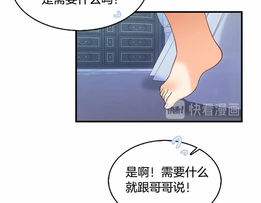 奶萌魔力小公主 第20话 身份暴露！ 第134页