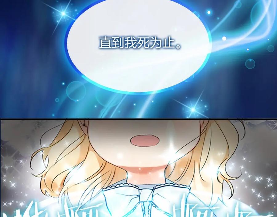 奶萌魔力小公主 第20话 身份暴露！ 第51页