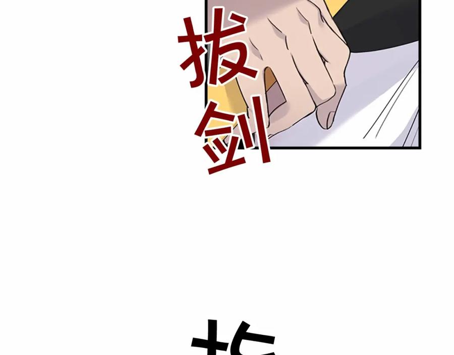 奶萌魔力小公主 第20话 身份暴露！ 第36页
