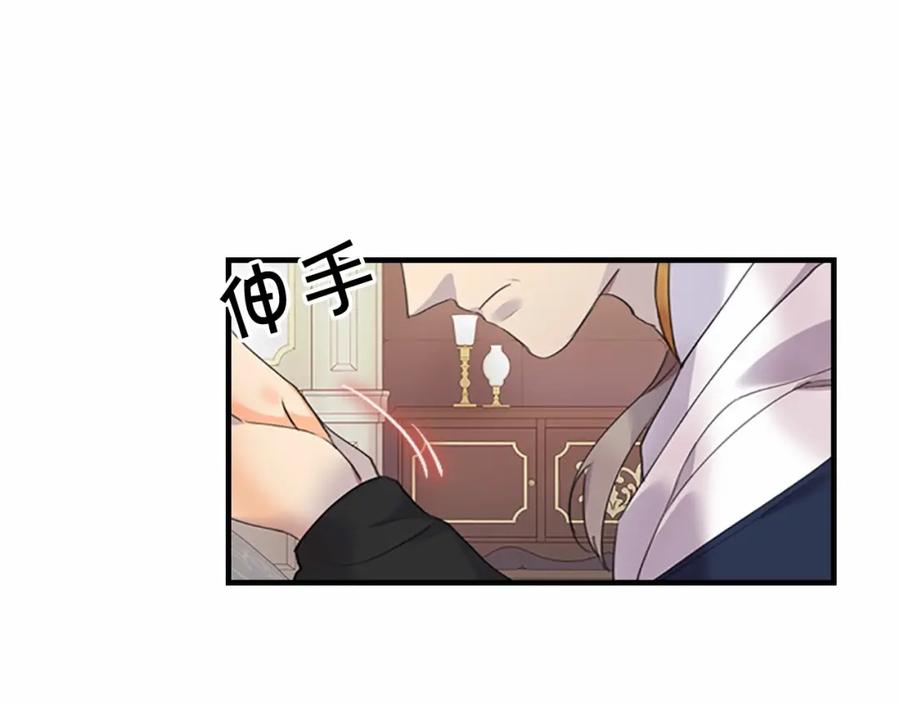 奶萌魔力小公主 第20话 身份暴露！ 第115页