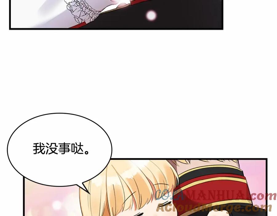 奶萌魔力小公主 第20话 身份暴露！ 第5页