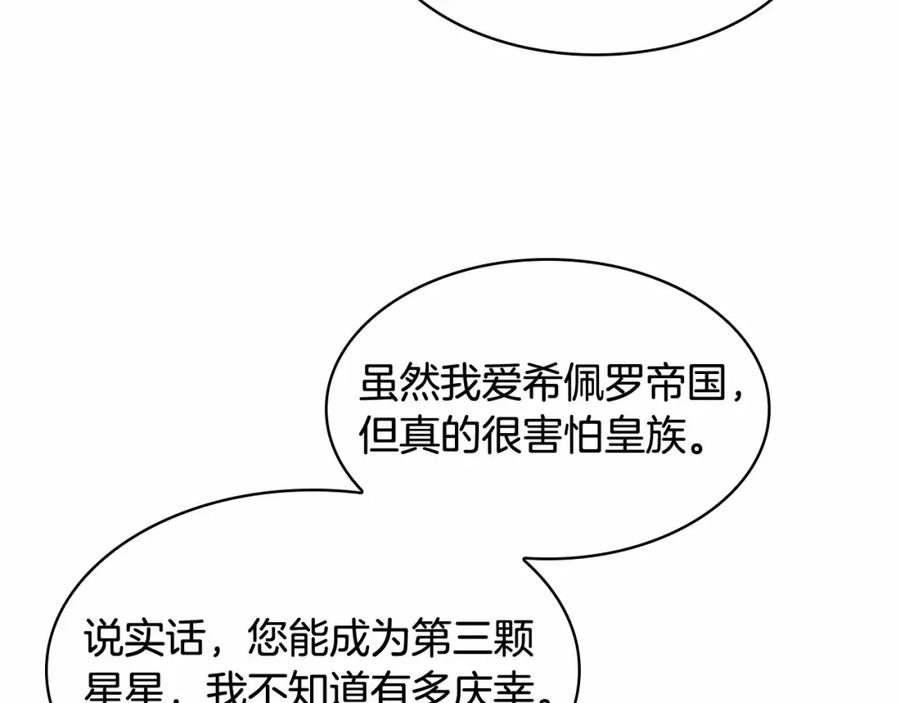 奶萌魔力小公主 第20话 身份暴露！ 第107页