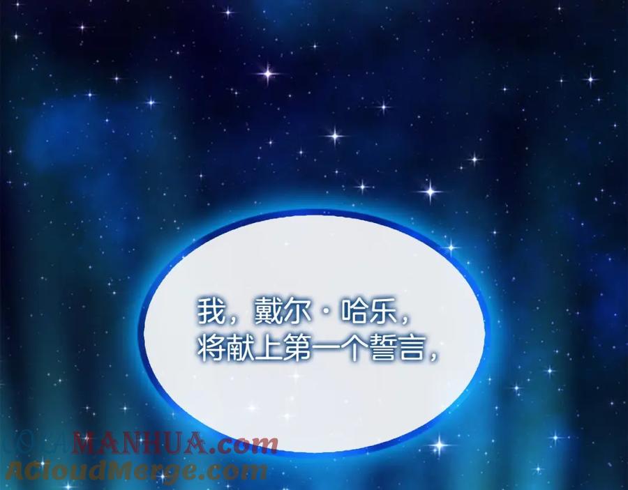 奶萌魔力小公主 第20话 身份暴露！ 第45页