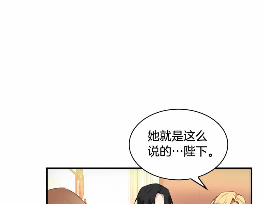 奶萌魔力小公主 第20话 身份暴露！ 第18页