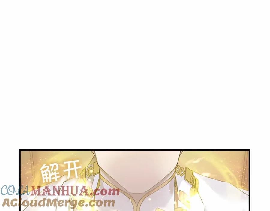 奶萌魔力小公主 第20话 身份暴露！ 第33页