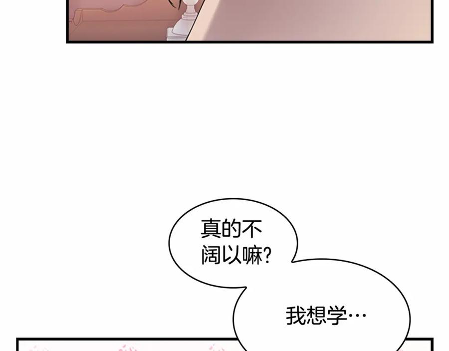 奶萌魔力小公主 第20话 身份暴露！ 第23页