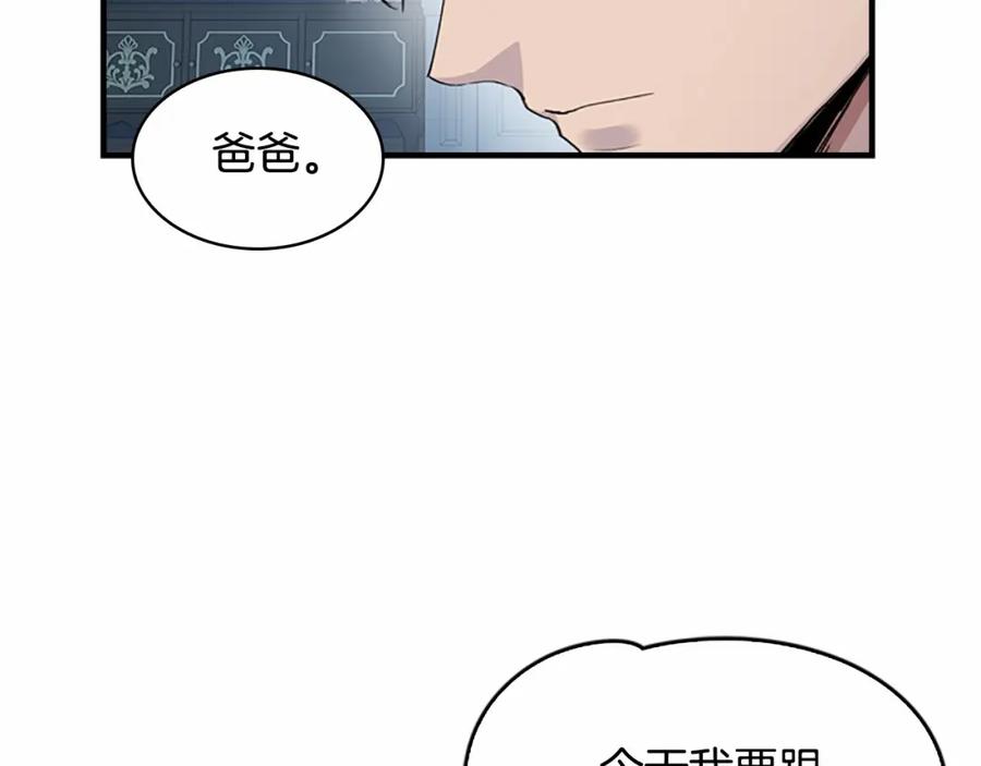 奶萌魔力小公主 第20话 身份暴露！ 第140页