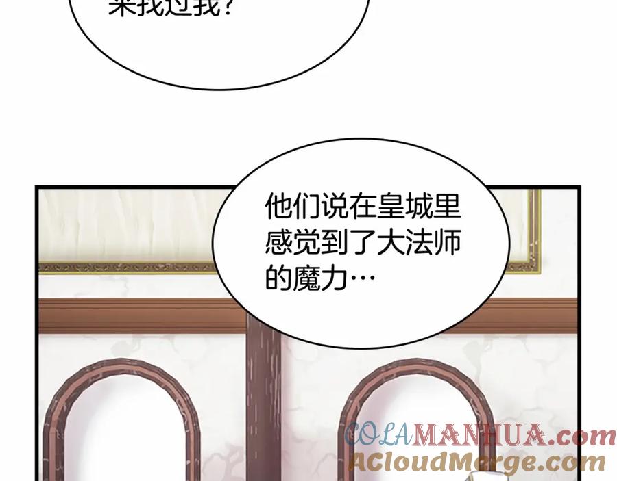 奶萌魔力小公主 第20话 身份暴露！ 第89页