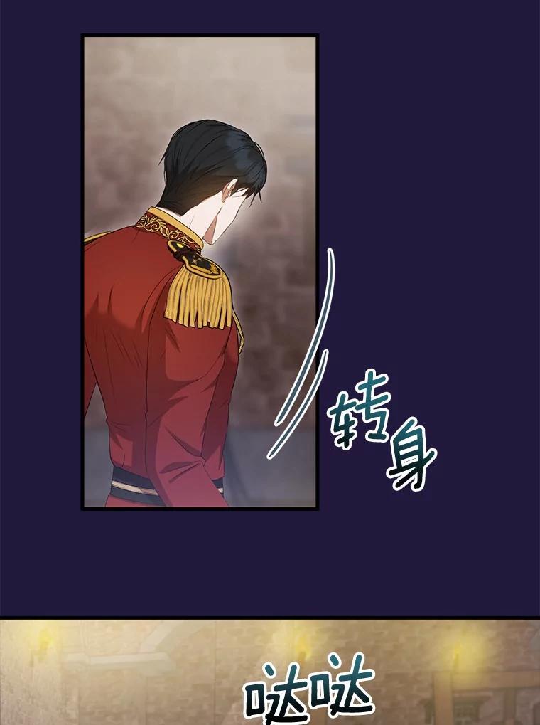 《菲奥尼：预见我与恶魔大公的未来》21.调查幕后主使 第26页