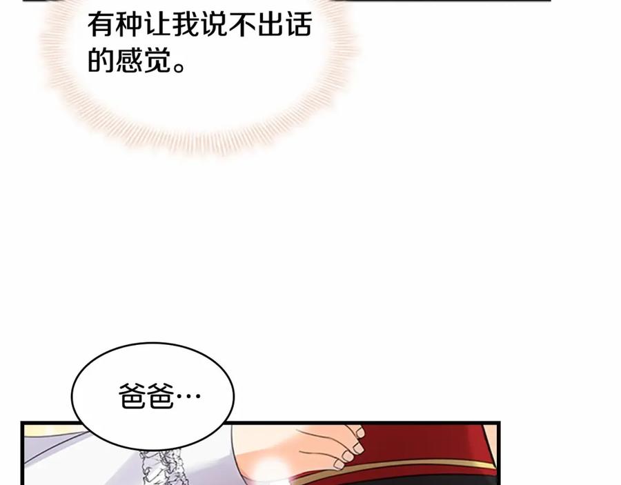 奶萌魔力小公主 第20话 身份暴露！ 第4页