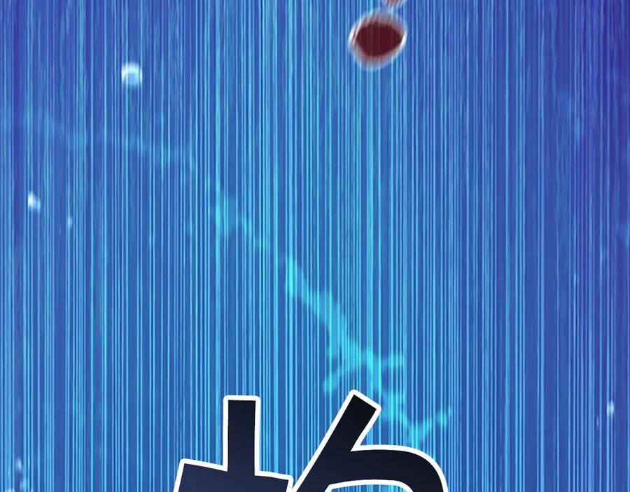 奶萌魔力小公主 番外15 拿到陨石 第55页