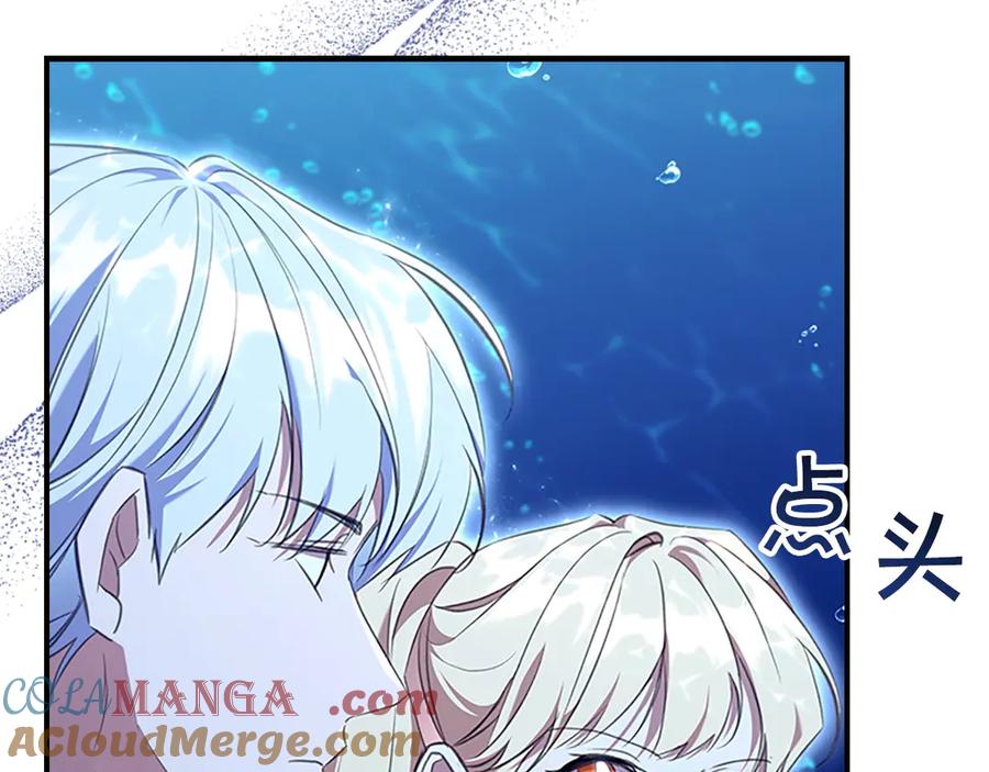 奶萌魔力小公主 番外15 拿到陨石 第45页