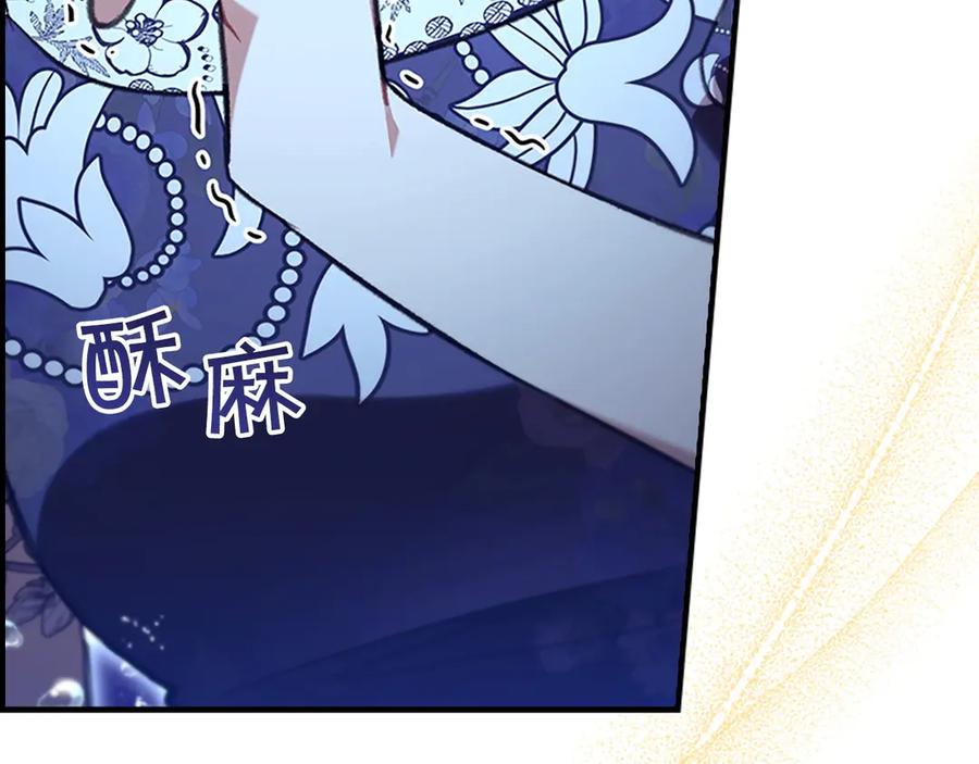 奶萌魔力小公主 番外15 拿到陨石 第66页