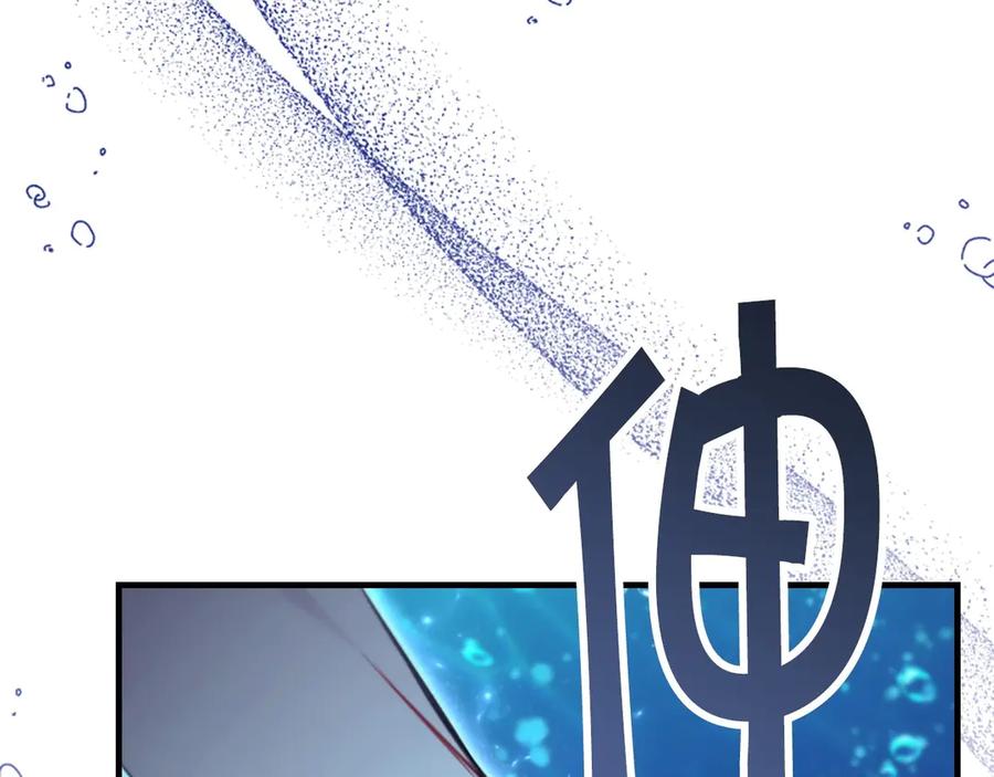 奶萌魔力小公主 番外15 拿到陨石 第48页