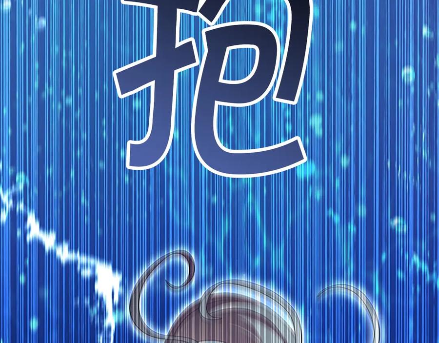 奶萌魔力小公主 番外15 拿到陨石 第56页