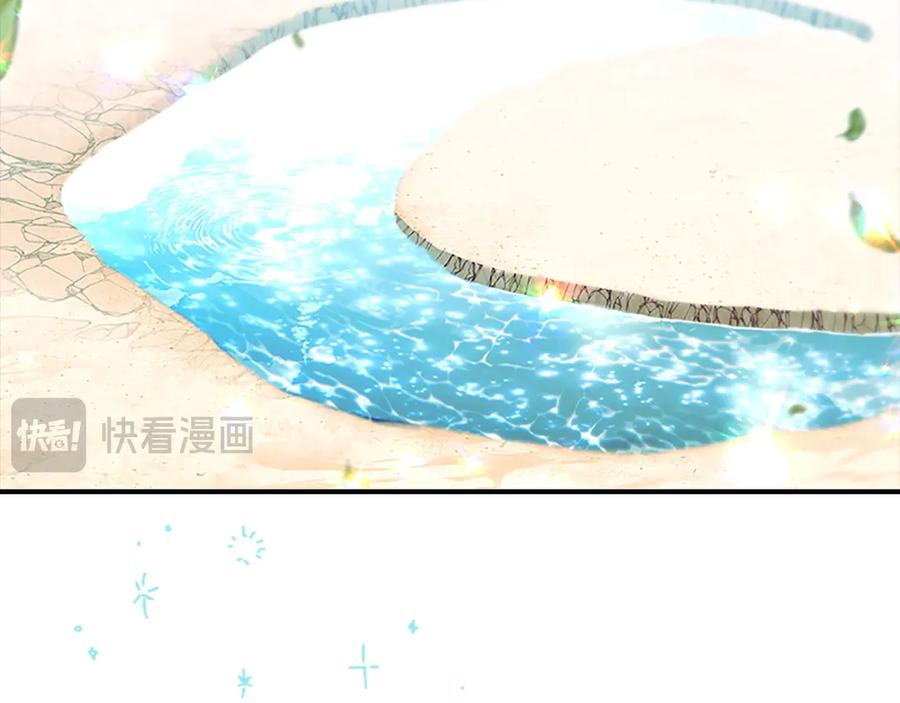 奶萌魔力小公主 番外15 拿到陨石 第19页