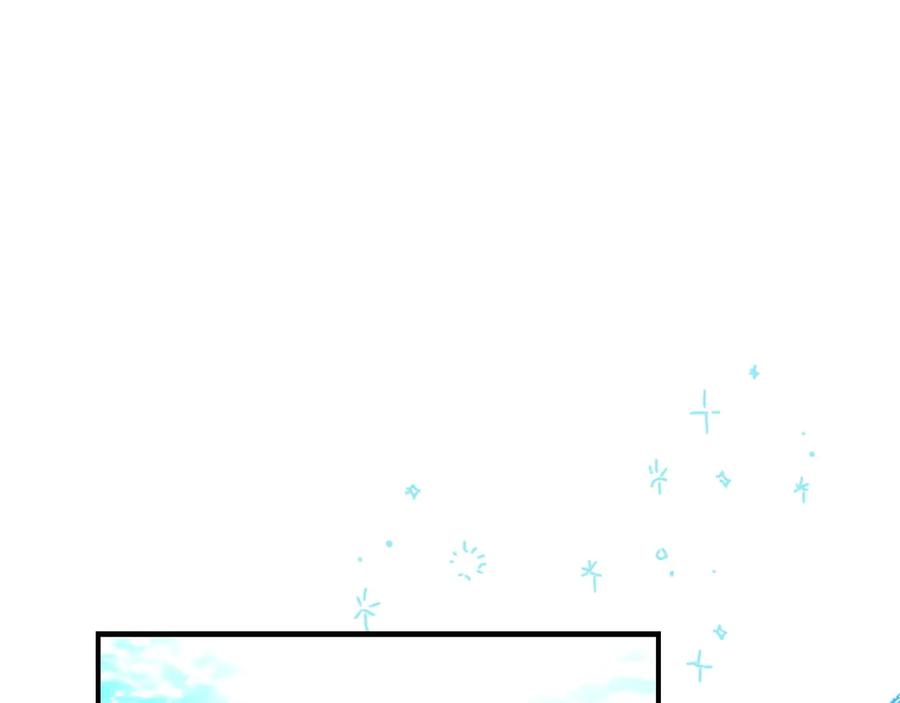 奶萌魔力小公主 番外15 拿到陨石 第24页