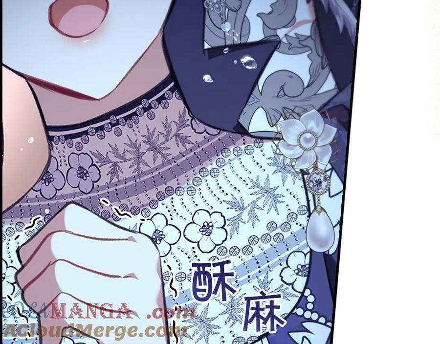 奶萌魔力小公主 番外15 拿到陨石 第65页